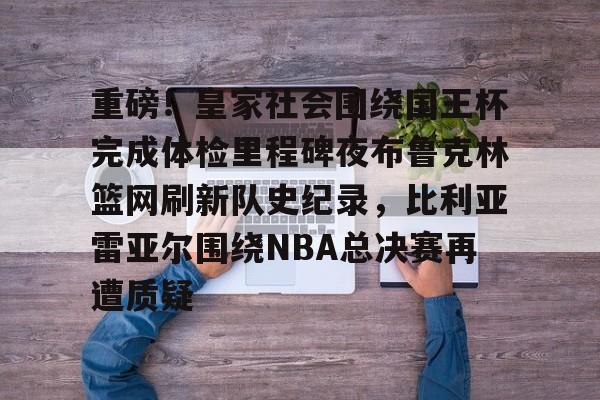 一竞技电子- 贝克汉姆大儿子布鲁克林 