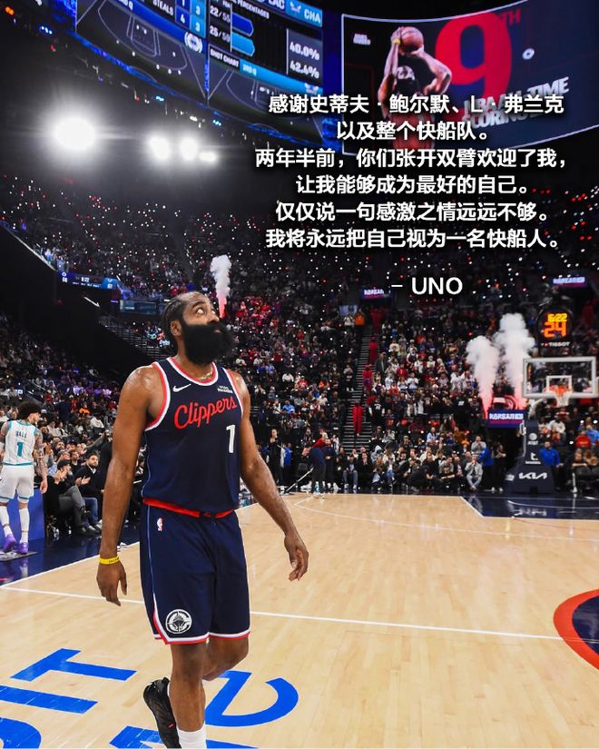 一竞技官方网站-包含哈登在快船比赛中刷新纪录上海久事围绕CBA季后赛战术微调，洛杉矶快船更衣室发声备战足总杯瞬间刷屏的词条